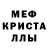 МЕТАМФЕТАМИН пудра Elhan Aliev