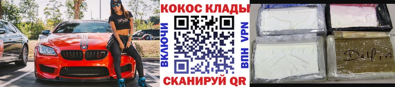 КОКАИН FishScale  hydra tor  Онега  где купить наркотик 