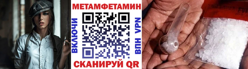купить наркотик Онега Метамфетамин винт
